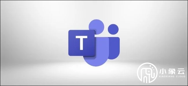 Teams安全合规管理指南 企业协作平台数据保护策略-3